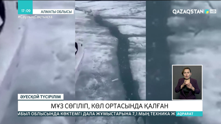 Балқаш көлінің Алматы облысына қарасты аумағында үш азамат көл ортасында қалған