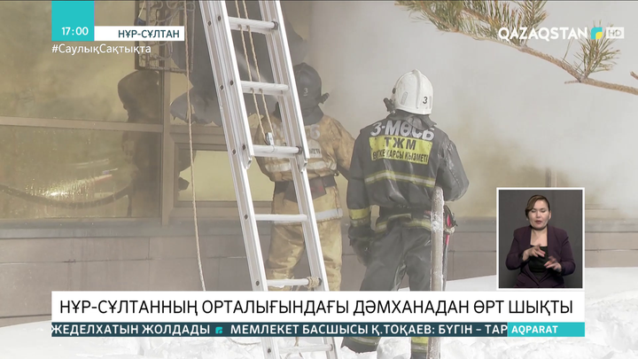 Елорданың қақ ортасындағы 2 дәмханадан өрт шықты