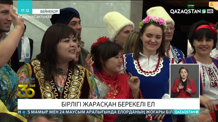 Қазақстан - бірлігі жарасқан берекелі ел
