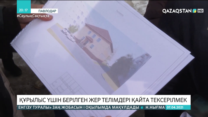 Павлодар қаласында құрылыс үшін берілген жер телімдері қайта тексеріледі