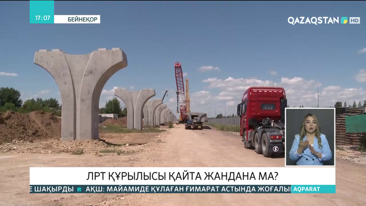 Елордада LRT құрылысы жанданды