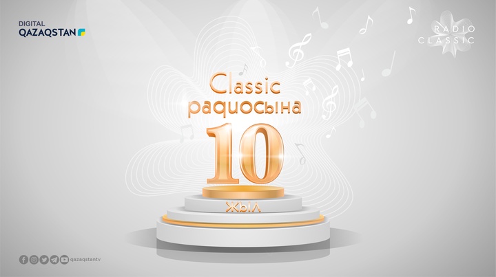 «Classic» радиосына - 10 жыл