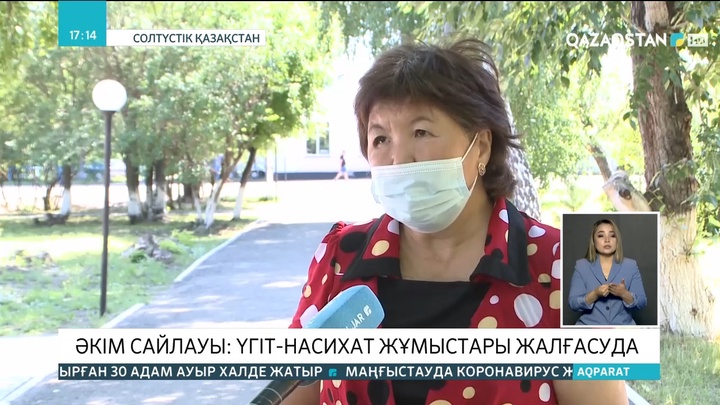 Ауыл әкімдерінің сайлауы: Сайлауалды үгіт-насихат жұмыстары жалғасып жатыр