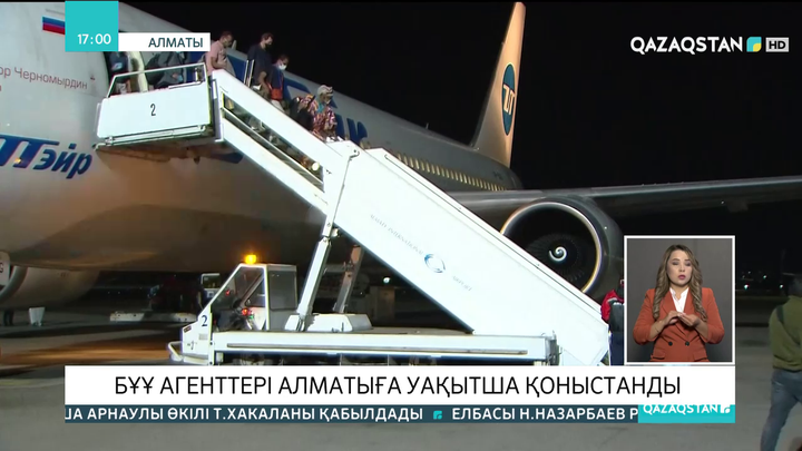 БҰҰ агенттері Алматыға уақытша қоныстанды
