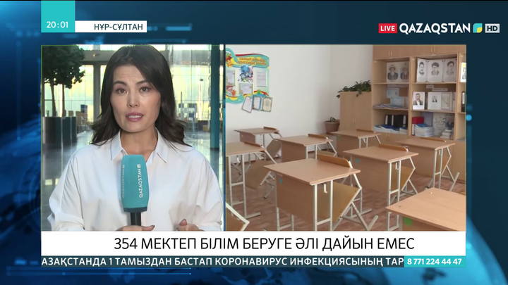 354 мектеп білім беруге әлі дайын емес