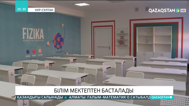 Елордадағы С.Мәуленов атындағы мектеп-лицейі жаңа оқу жылында оқушыларды қабылдауға әзір