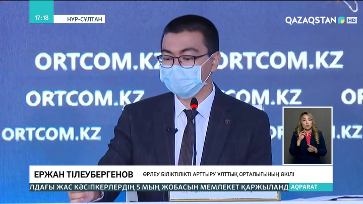 Педагогтарды сандық жүйеге бейімдеу курсы ашылды