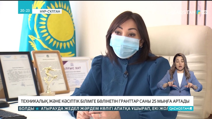 Техникалық және кәсіптік білімге бөлінетін гранттар саны 25 мыңға артады