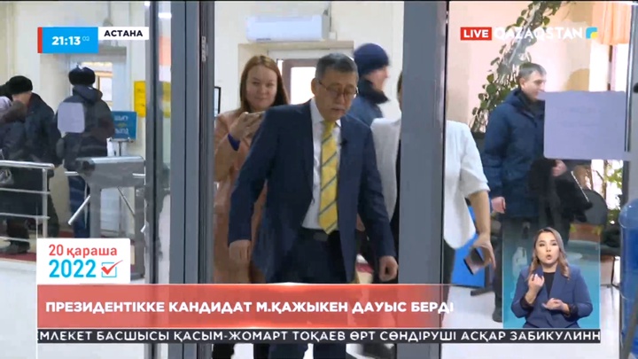 Президентікке кандидат М.Қажыкен дауыс берді