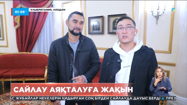 Тұманды Альбиондағы сайлау учаскесінде өтіп жатқан саяси науқан уақыт ерекшелігіне байланысты енді аяқталмақ