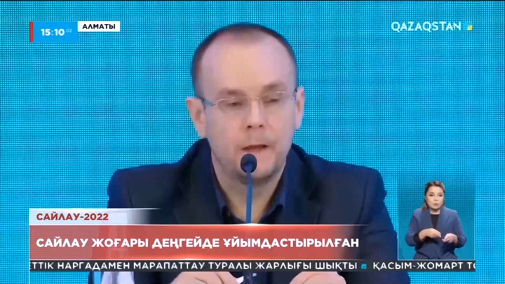 Сайлау жоғары деңгейде ұйымдастырылған