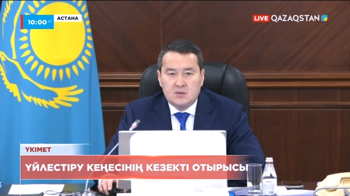 Елордада Үйлестіру кеңесінің кезекті отырысы өтті