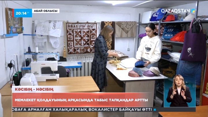 Мемлекет қолдауының арқасында табыс тапқандар артып келеді
