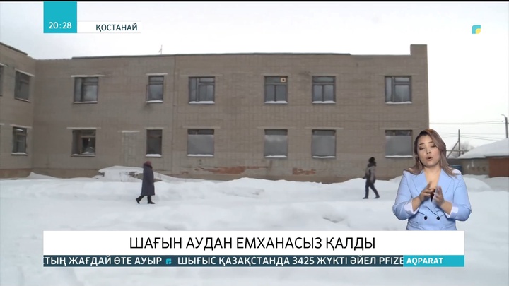 Қостанай қаласындағы шағын аудан емханасыз қалды