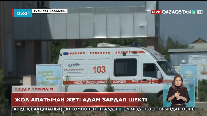 Түркістан облысында жол апатынан жарақат алған жолаушылар ауруханаға жеткізілген