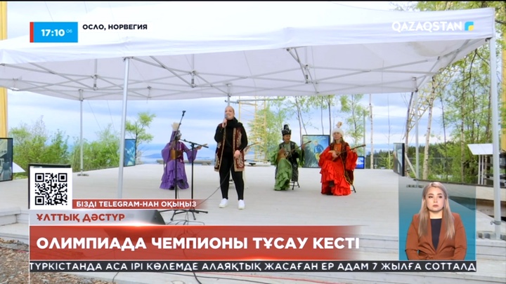 Қазақстан мен Норвегияның дипломатиялық қатынас орнатқанына 30 жыл толды
