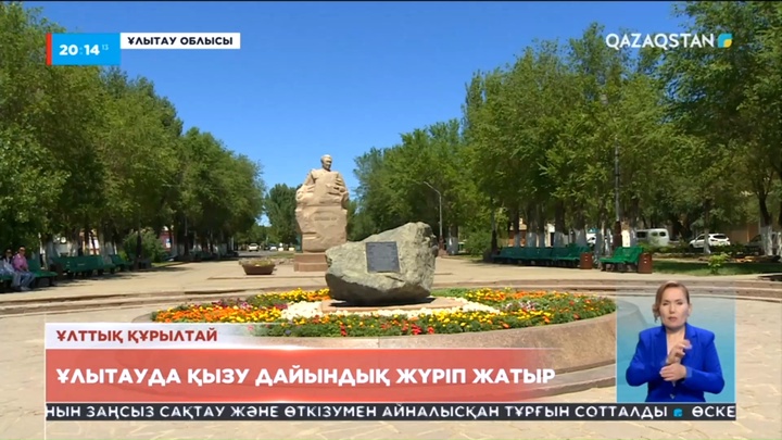 Ертең ұлт ұясы Ұлытауда ұлттық құрылтайдың алғашқы отырысы өтеді