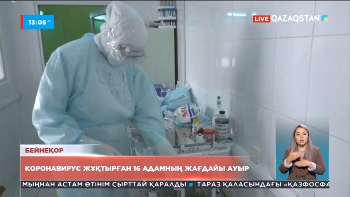 Елде коронавирус жұқтырған 16 адамның жағдайы ауыр