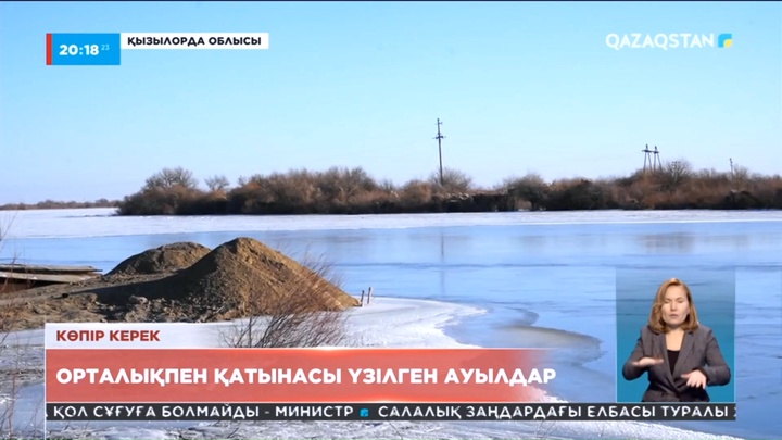 Қызылордада бірнеше елдімекен жол азабын тартып отыр