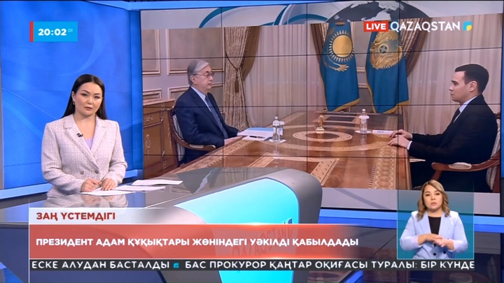 Президент Адам құқықтары жөніндегі уәкіл Артур Ластаевты қабылдады