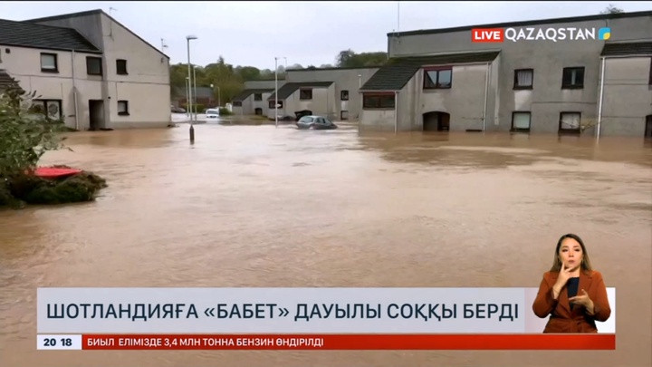Шотландияның шығысына «Бабет» дауылы соққы берді
