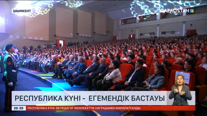 Республика күні - Егемендік бастауы