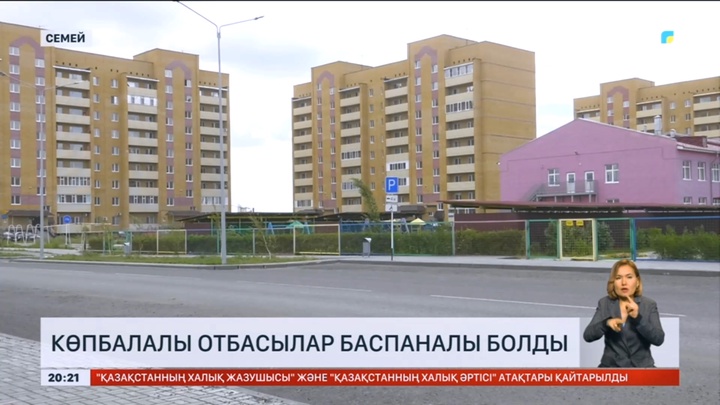 Абай облысында көпбалалы отбасылар баспаналы болды