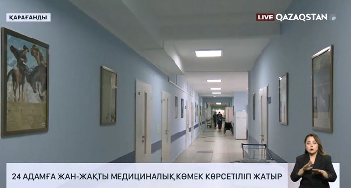 24 адамға жан-жақты медициналық көмек көрсетіліп жатыр