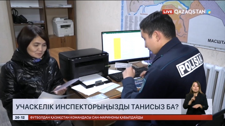Елімізде 7 мыңнан астам учаскелік полиция инспекторы қоғам тыныштығын күзетеді