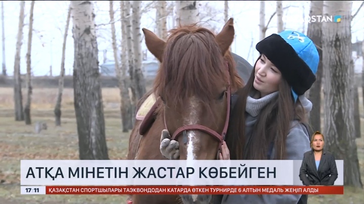 Атқа мінетін жастар көбейген