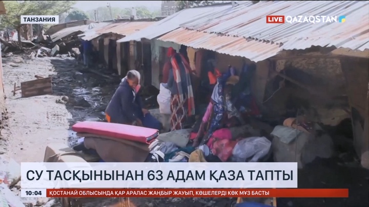 Танзанияның солтүстігінде су тасқынынан 63 адам қаза тапты