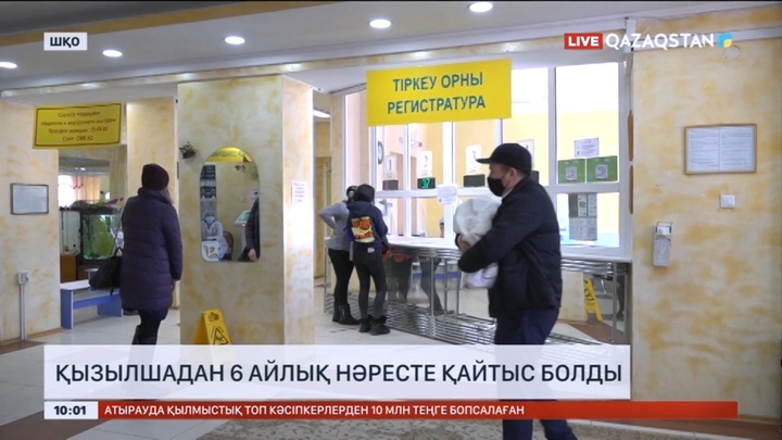 Өскеменде қызылшадан 6 айлық нәресте қайтыс болды