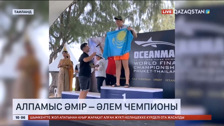 Қазақстан спортшысы ашық суда жүзуден әлем чемпионы атанды