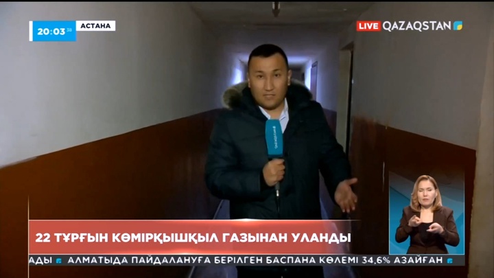 Елордадағы жатақханалардың бірінде 22 адам көмірқышқыл газынан уланды