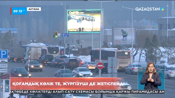 Астанада қоғамдық көлік пен жүргізушілер жетіспейді