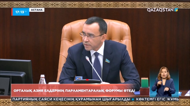 Түркістанда Орталық Азия мемлекеттерінің I Парламентаралық форумы өтеді