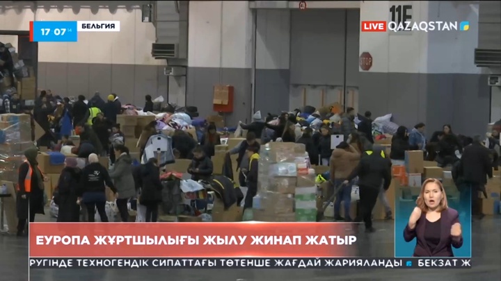 Еуропа жұртшылығы Түркия мен Сирия халқына жылу жинап жатыр