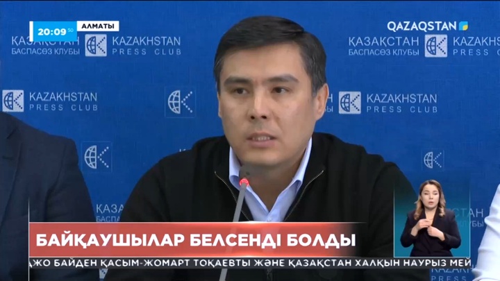 Қазақстанда байқаушылар институты қалыптаса бастады