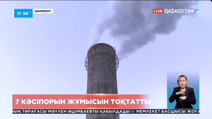 Шымкентте 7 кәсіпорын жұмысын тоқтатты