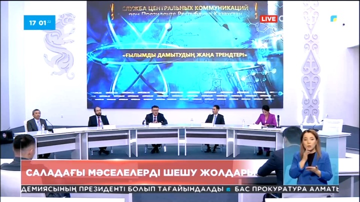 Ғылым саласындағы мәселелерді шешу жолдары қарастырылды