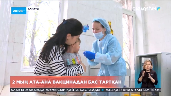 Алматыда 2 мың ата-ана вакцинадан бас тартқан