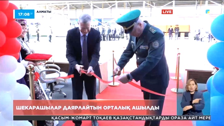 Алматыда шекарашылар даярлайтын орталық ашылды