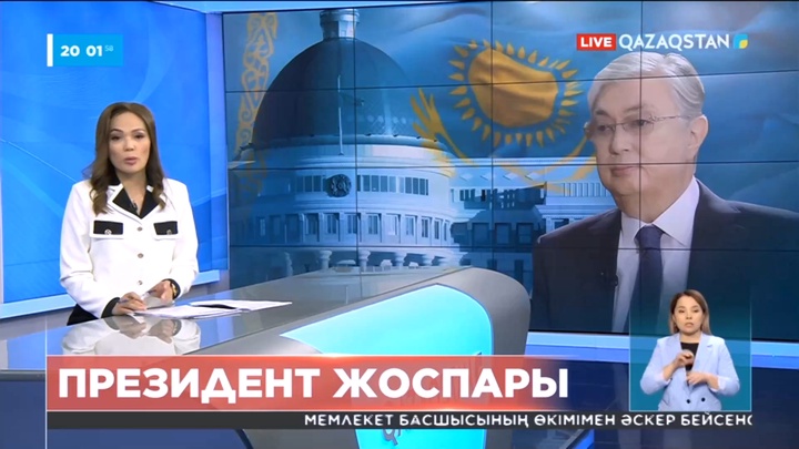 Ақорда Президенттің мамыр айына жоспарын жария етті