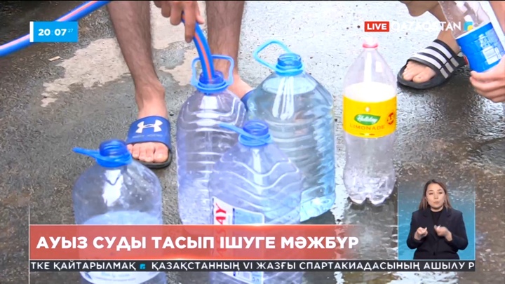 Алматыда бірнеше үйдің мыңдаған тұрғыны судан тарығып отыр