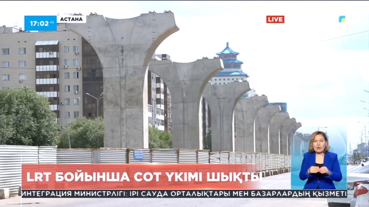 «Астана LRT» жобасы бойынша сот үкімі шықты