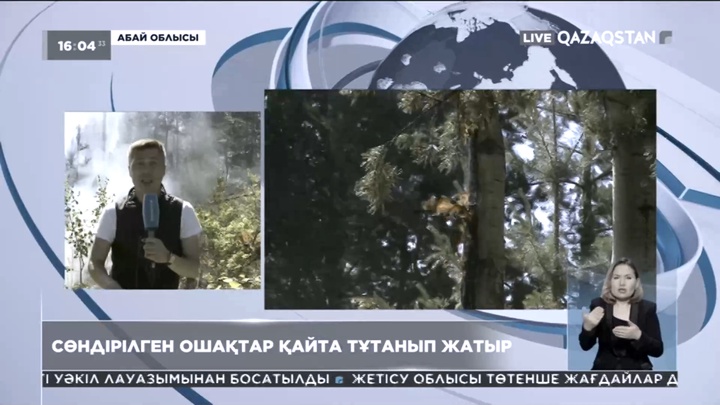 Абай облысындағы cөндірілген ошақтар қайта тұтанып жатыр. LIVE