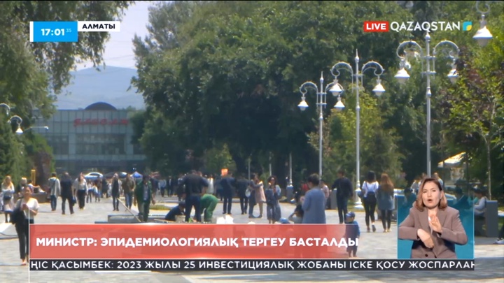 Алматыда бірнеше адамның ВИЧ жұқтырып алуына байланысты министр түсінік берді