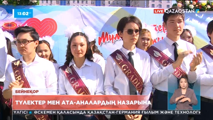 Полиция мектеп бітіруші түлектер мен олардың ата-аналарына үндеу жасады