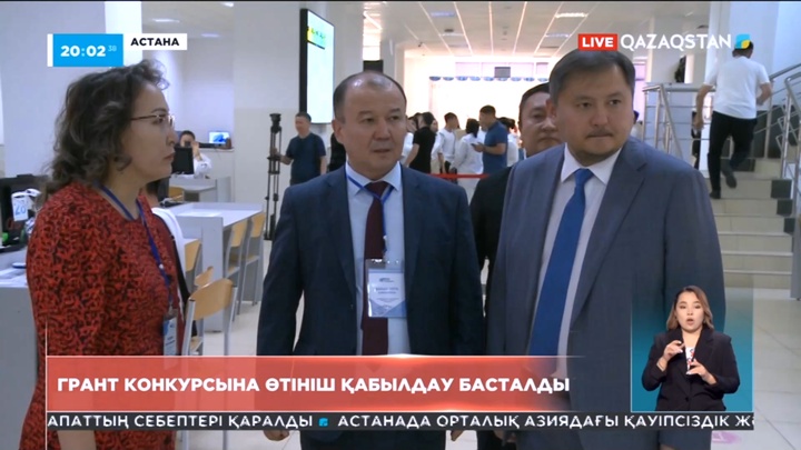 Білім беру гранттарының конкурсына өтініш қабылдау басталды