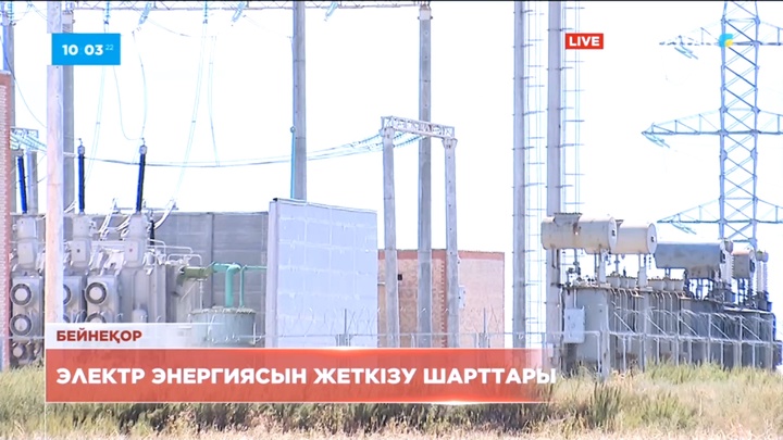 Астанада электр энергиясын жеткізу шарттары талқыланды